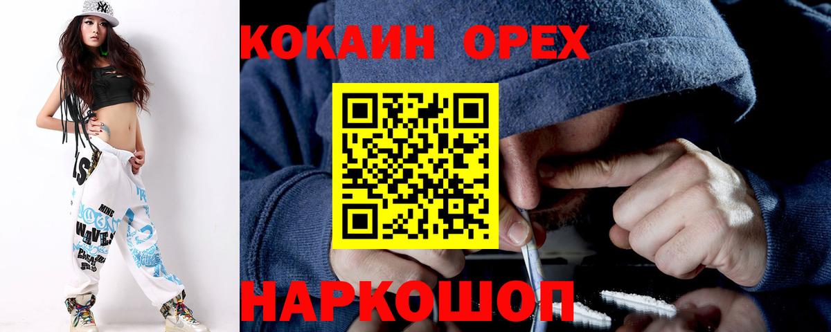 КОКАИН 97%  Кокаин Fish Scale  Вход с VPN  Полевской 