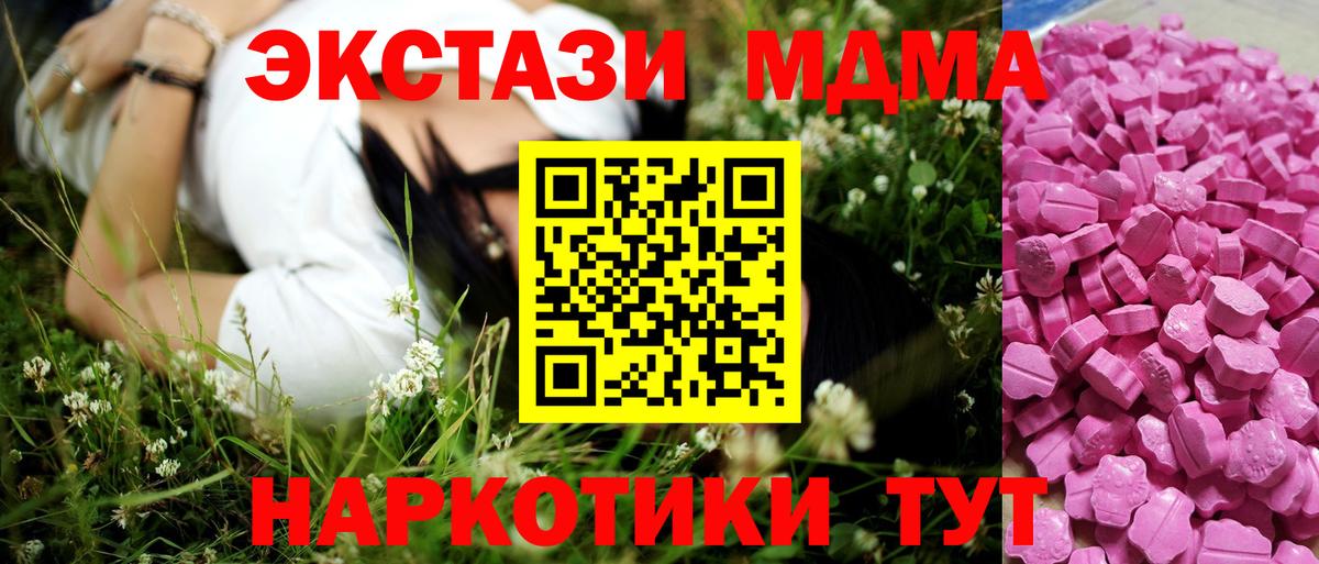 Ecstasy ешки  Ecstasy  Полевской  Вход с VPN 