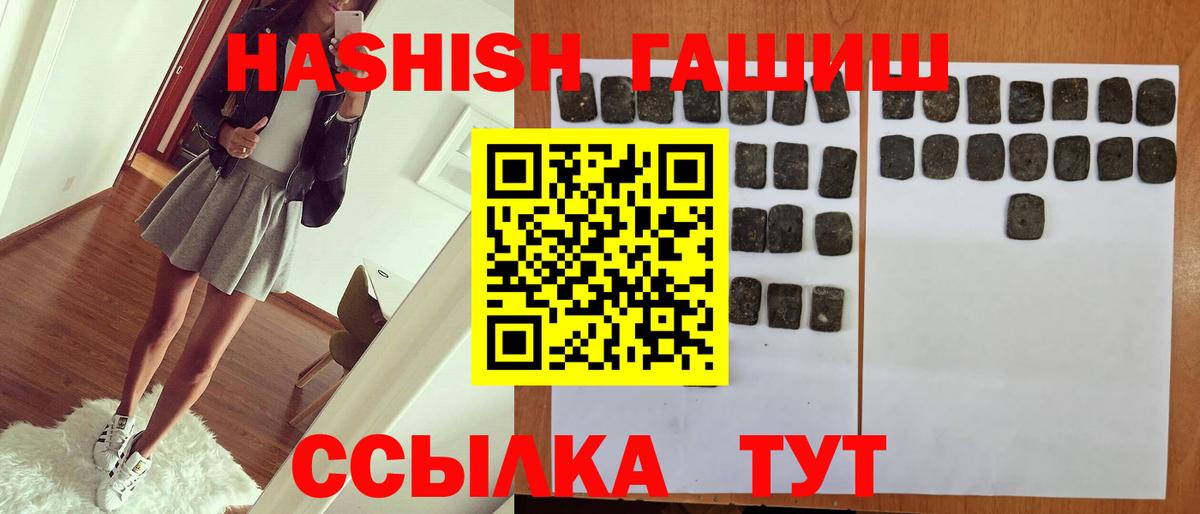 Гашиш Изолятор  Гашиш гашик  Полевской  Вход с VPN 