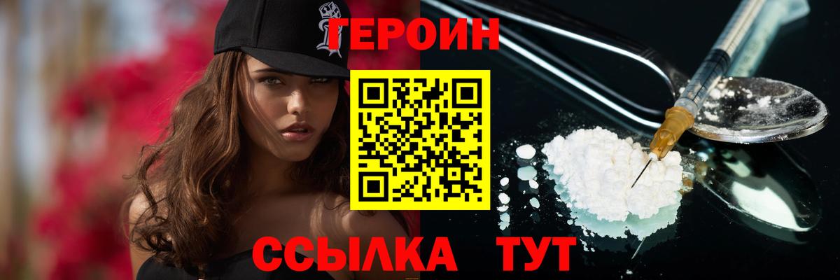 Героин гречка Полевской