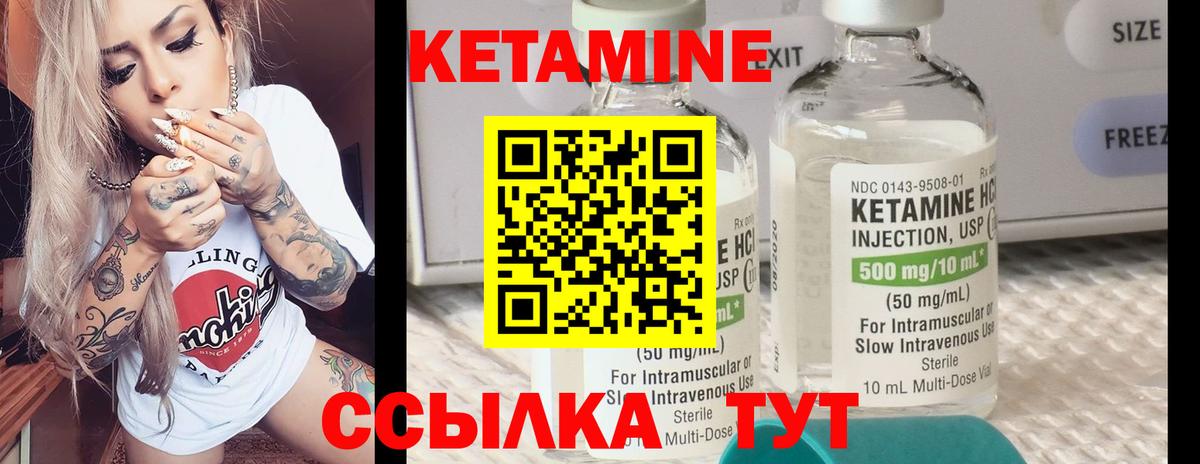 Полевской  КЕТАМИН ketamine  Вход с VPN  КЕТАМИН VHQ 
