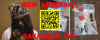 мяу мяу кристалл Пушкино
