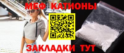 мяу мяу кристалл Пушкино