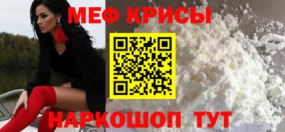 мяу мяу кристалл Пушкино