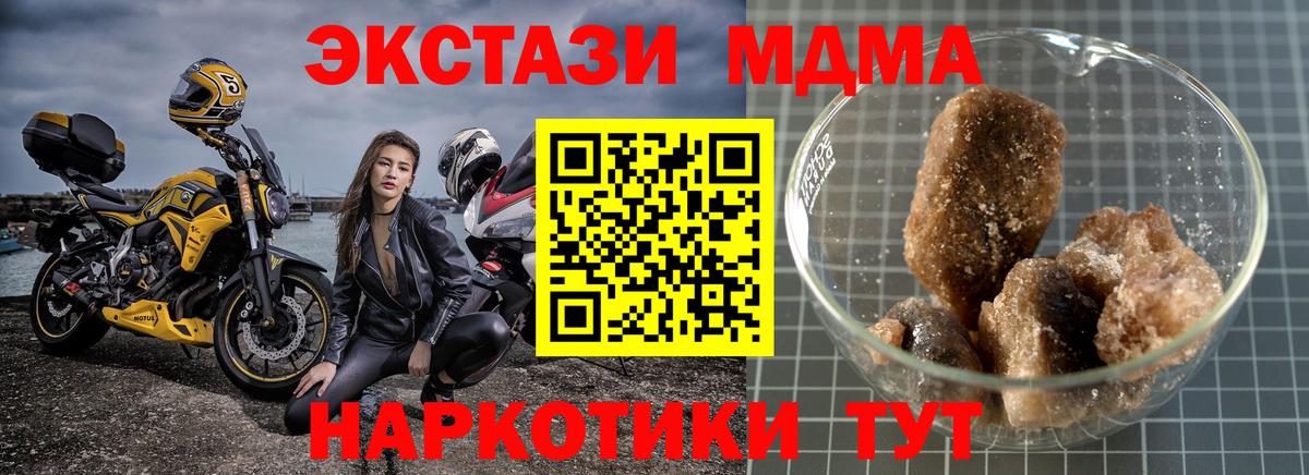 МДМА VHQ  MDMA  Полевской  Вход с VPN 