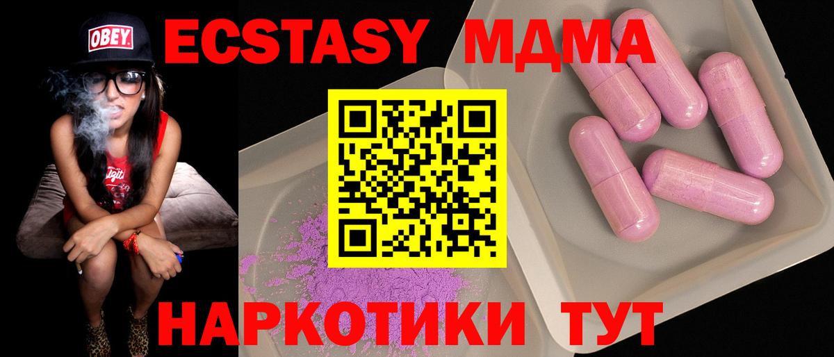 MDMA Molly Полевской