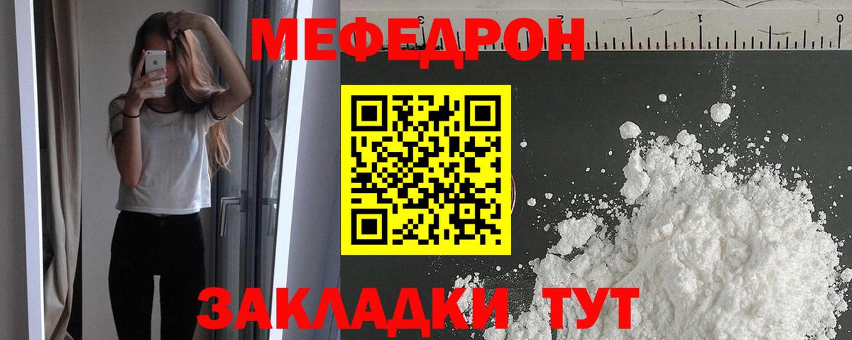 МЕФ VHQ  МЕФ кристаллы  Полевской  МЕФ  Вход с VPN 