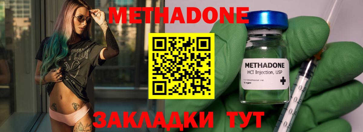 ОМГ ОМГ сайт  МЕТАДОН methadone  Метадон белоснежный  Вход с VPN  Полевской 