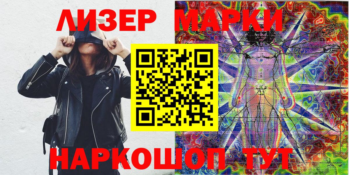 Марки 25I-NBOMe 1,5мг Полевской
