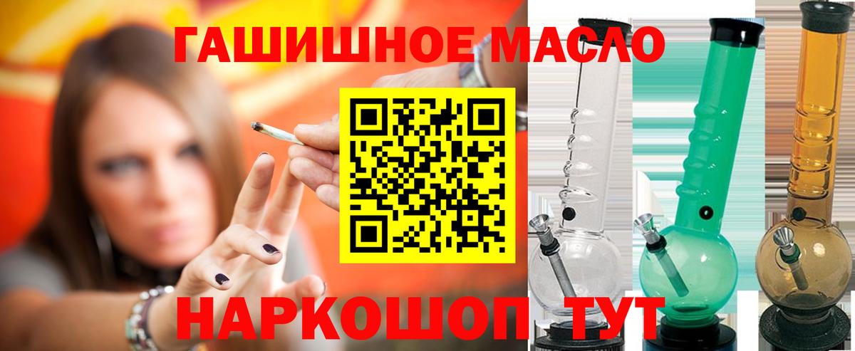 Дистиллят ТГК гашишное масло  как найти   Вход с VPN  Полевской  ТГК Wax 